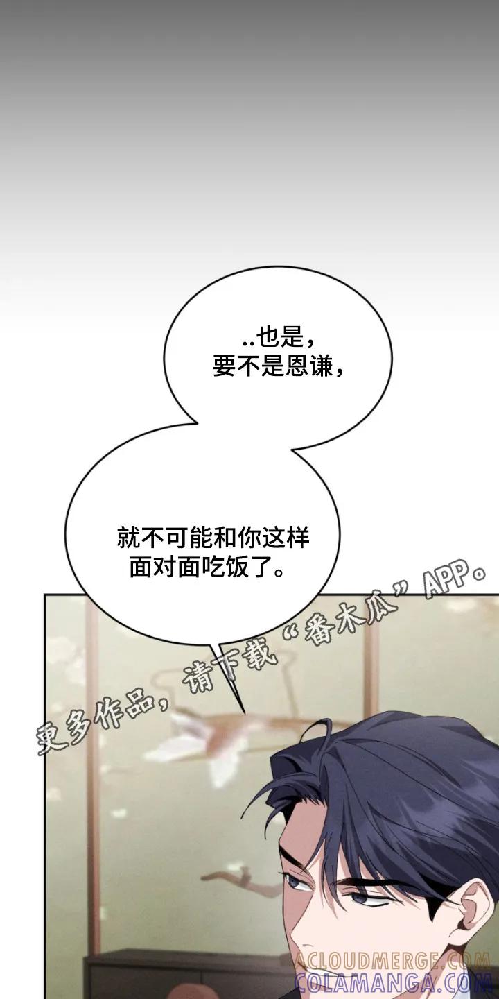 《危情三人戏》第6章：危险直觉 第5页