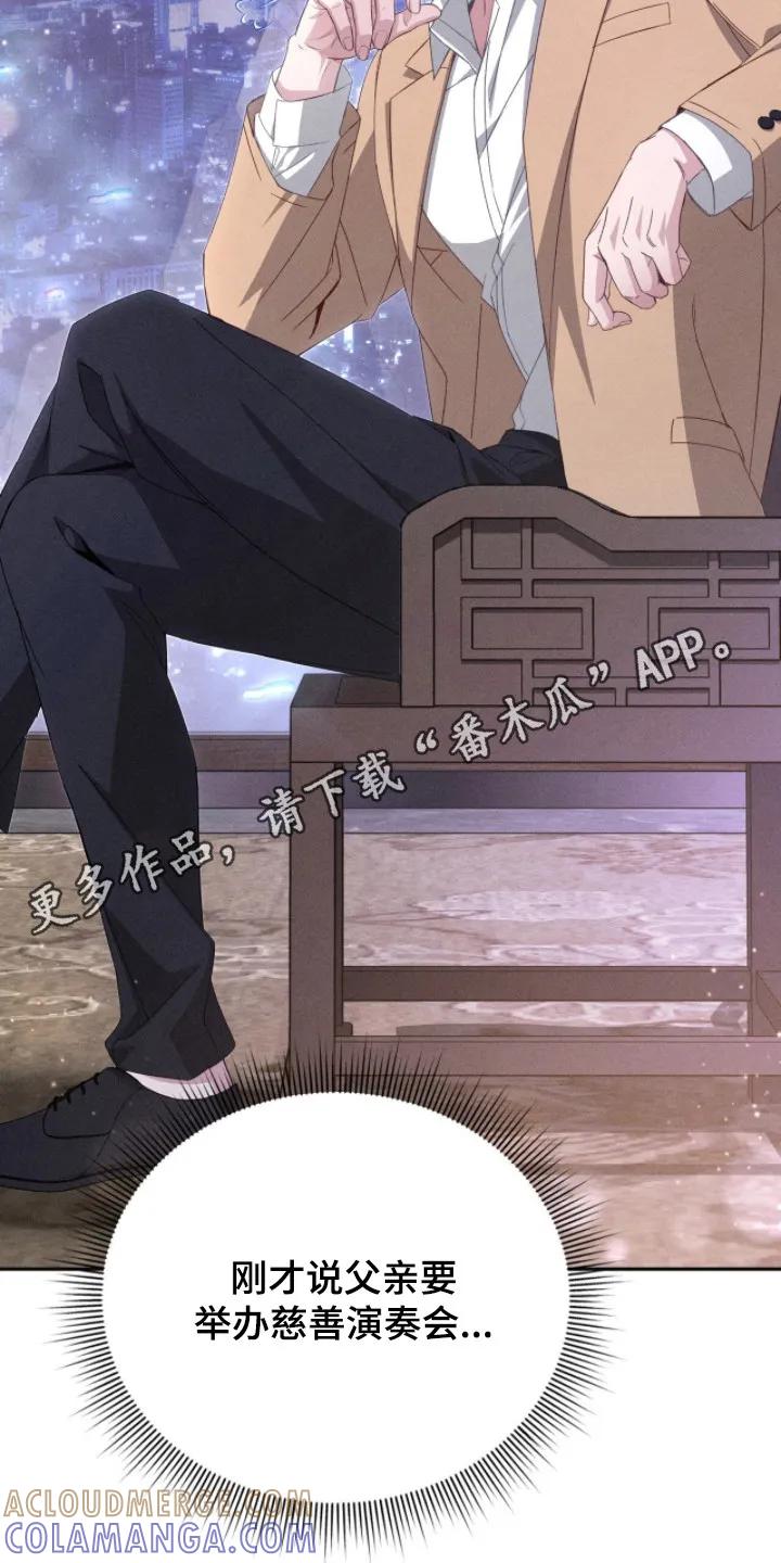 《危情三人戏》第6章：危险直觉 第11页