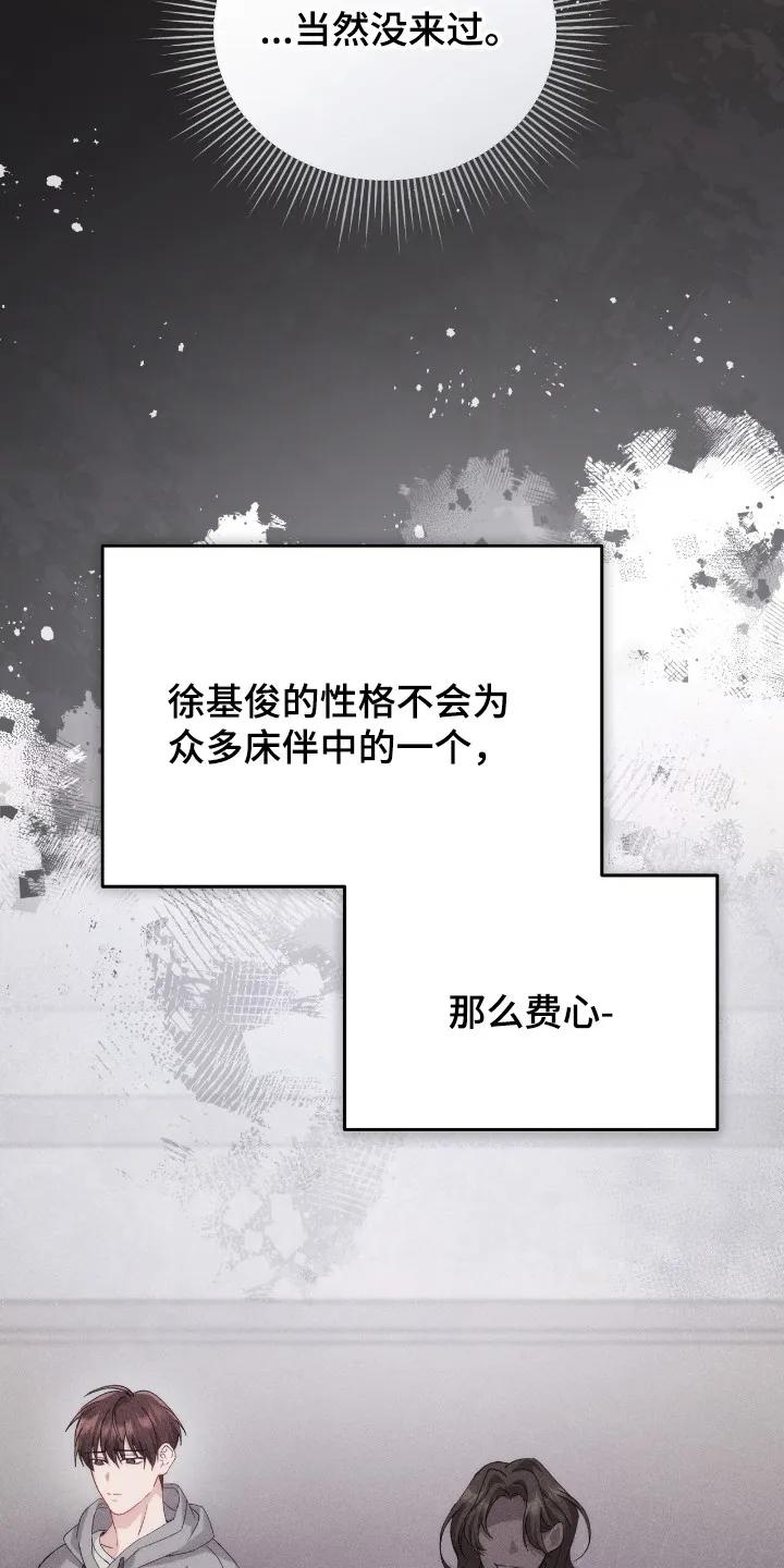 《危情三人戏》第6章：危险直觉 第26页