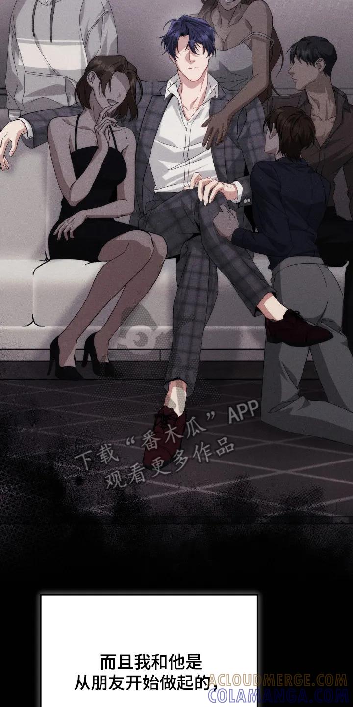 《危情三人戏》第6章：危险直觉 第27页