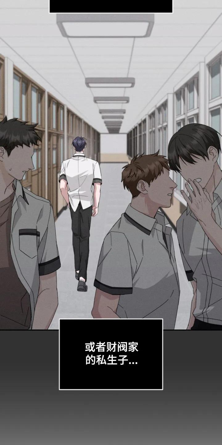 《危情三人戏》第6章：危险直觉 第4页