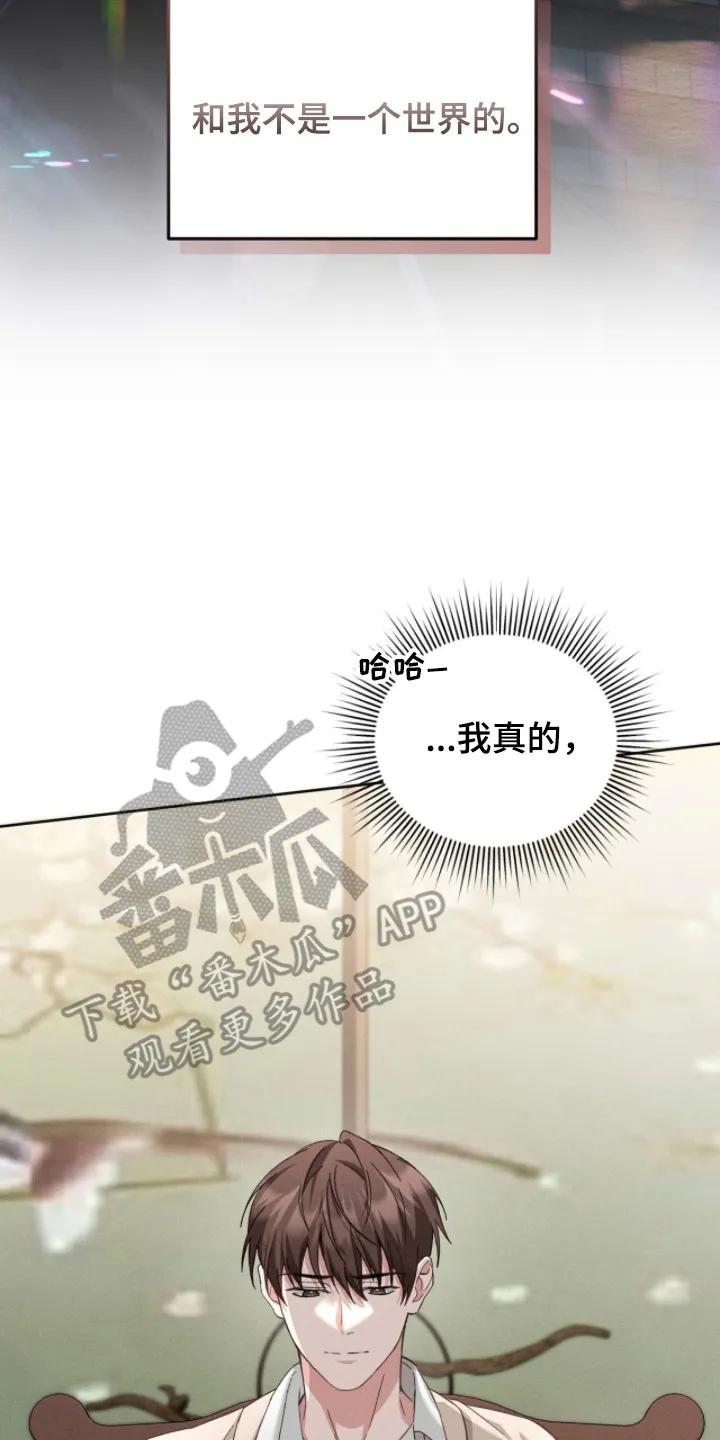 《危情三人戏》第6章：危险直觉 第14页