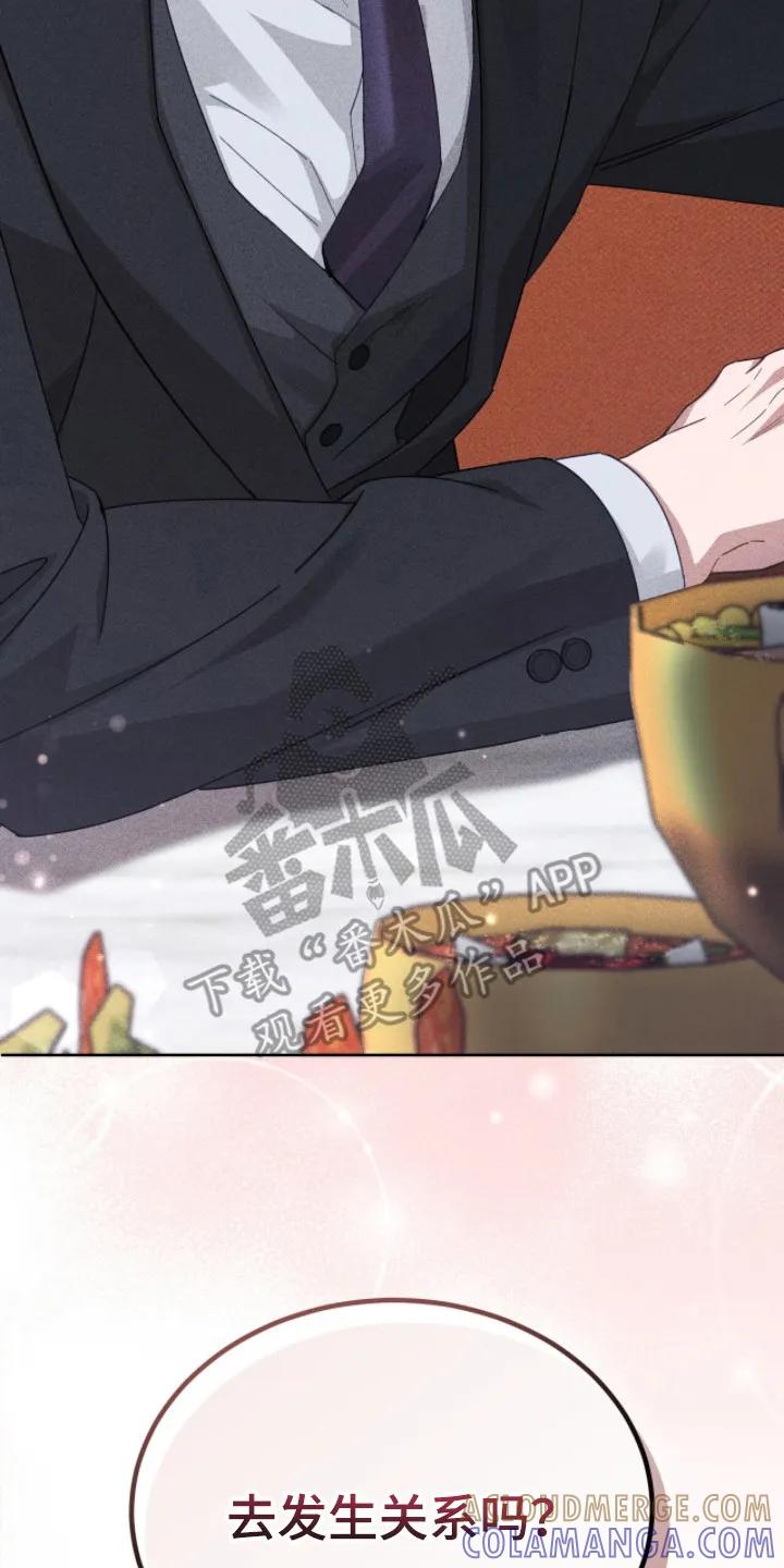 《危情三人戏》第6章：危险直觉 第17页