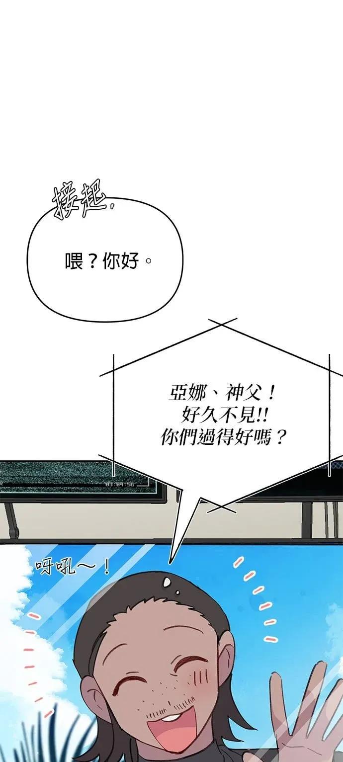 《我亲爱的人鱼先生》第60话 我亲爱的人鱼先生(最终话) 第11页