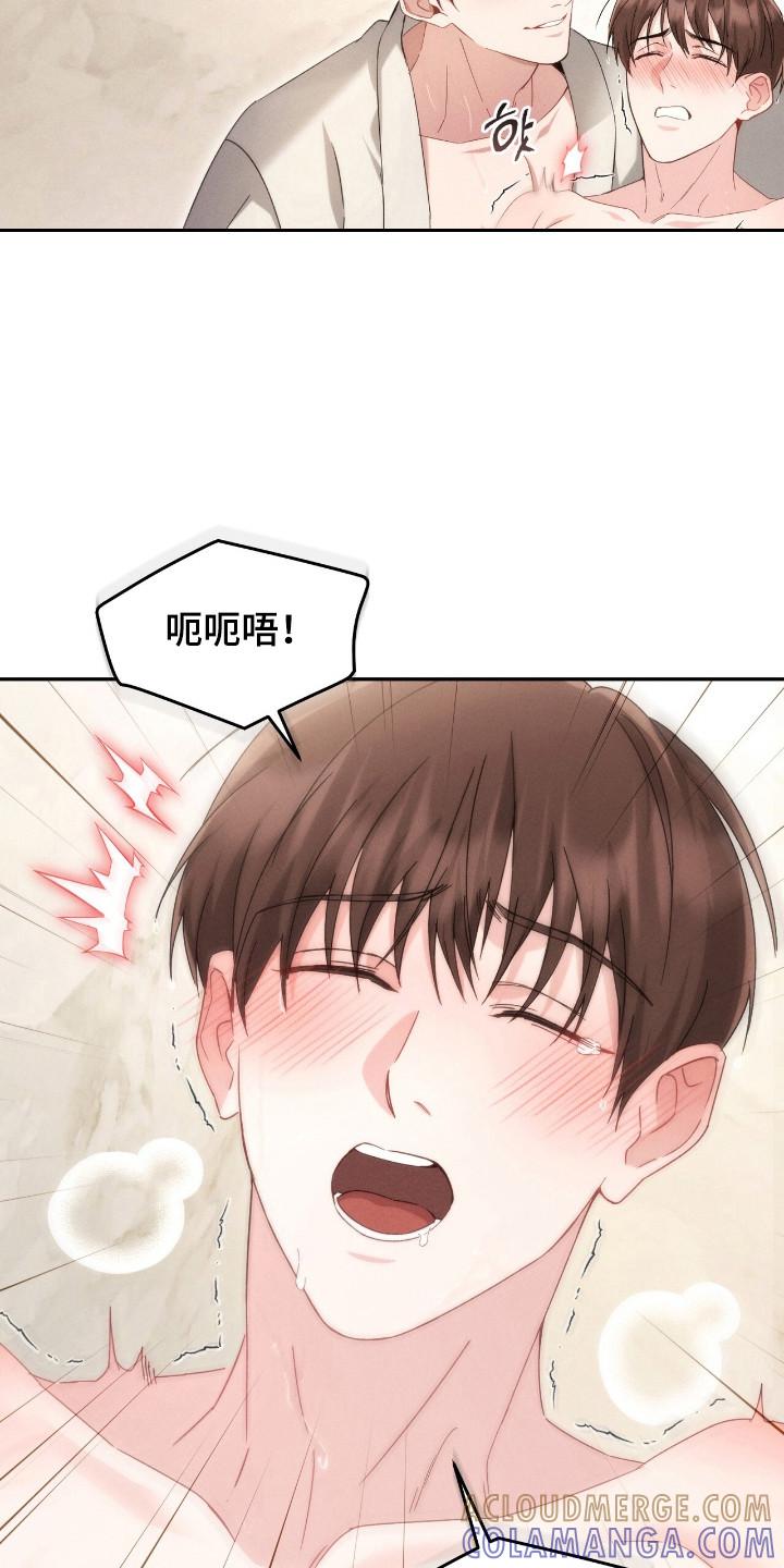 《危情三人戏》第7章：很着急 第15页