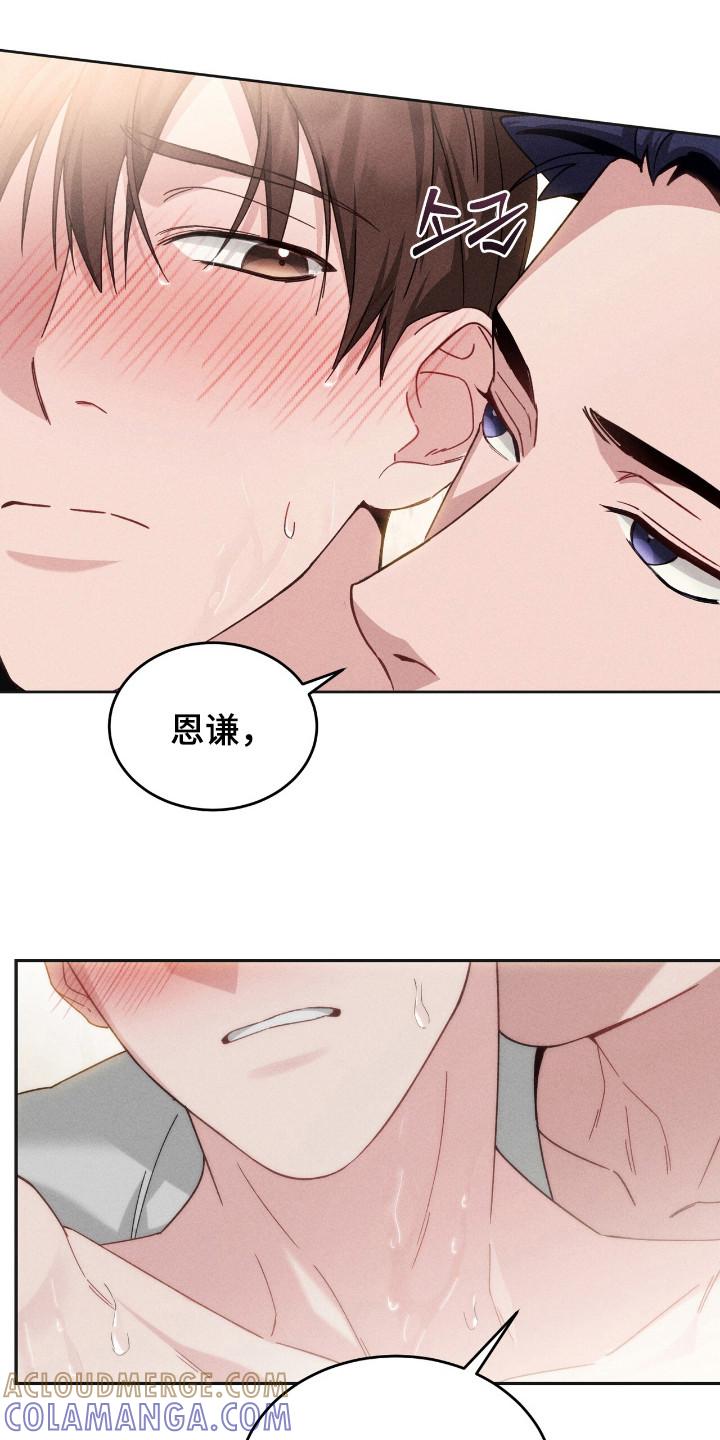 《危情三人戏》第7章：很着急 第9页