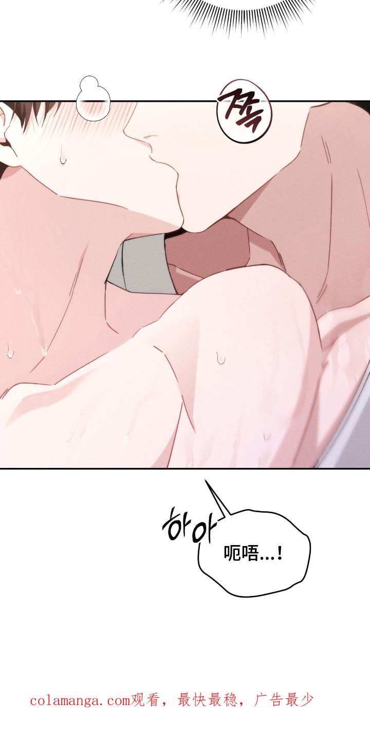 《危情三人戏》第7章：很着急 第22页