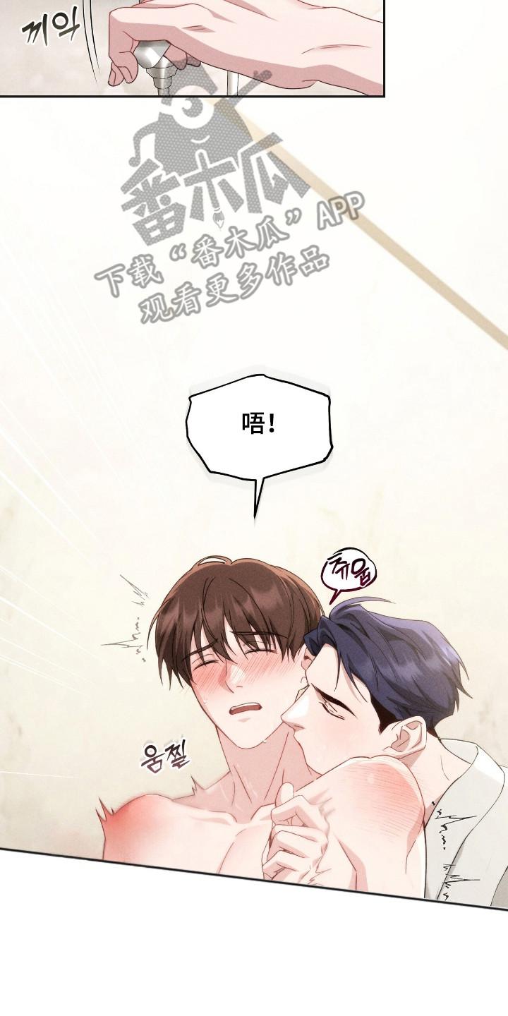《危情三人戏》第7章：很着急 第8页