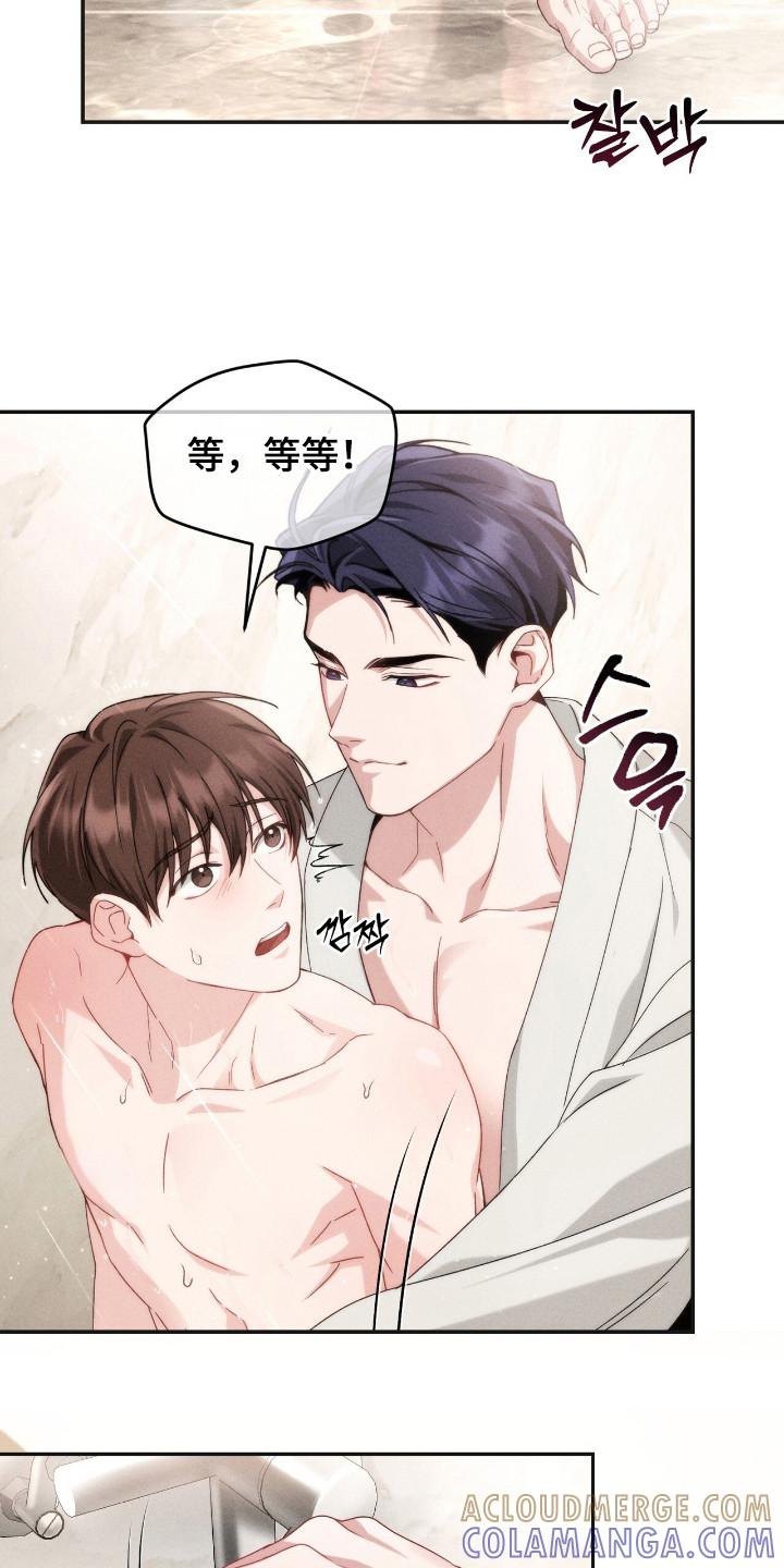 《危情三人戏》第7章：很着急 第7页