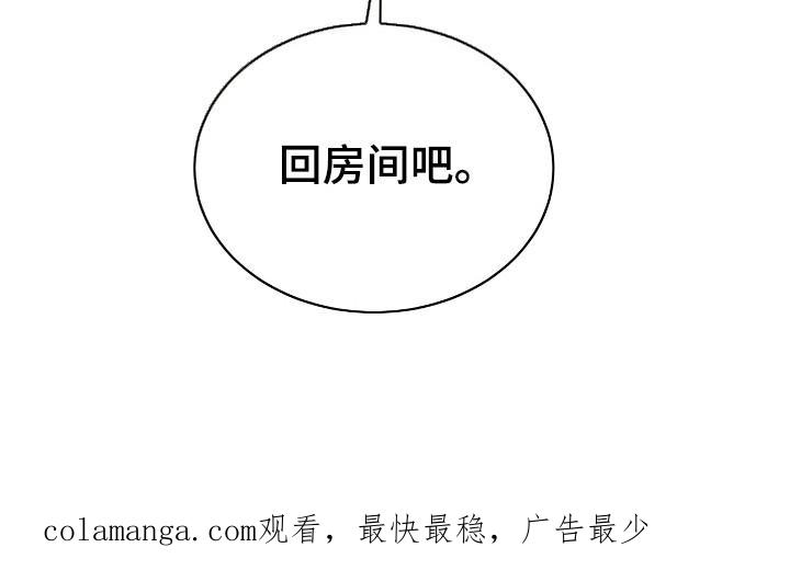 《危情三人戏》第8章：界线 第22页