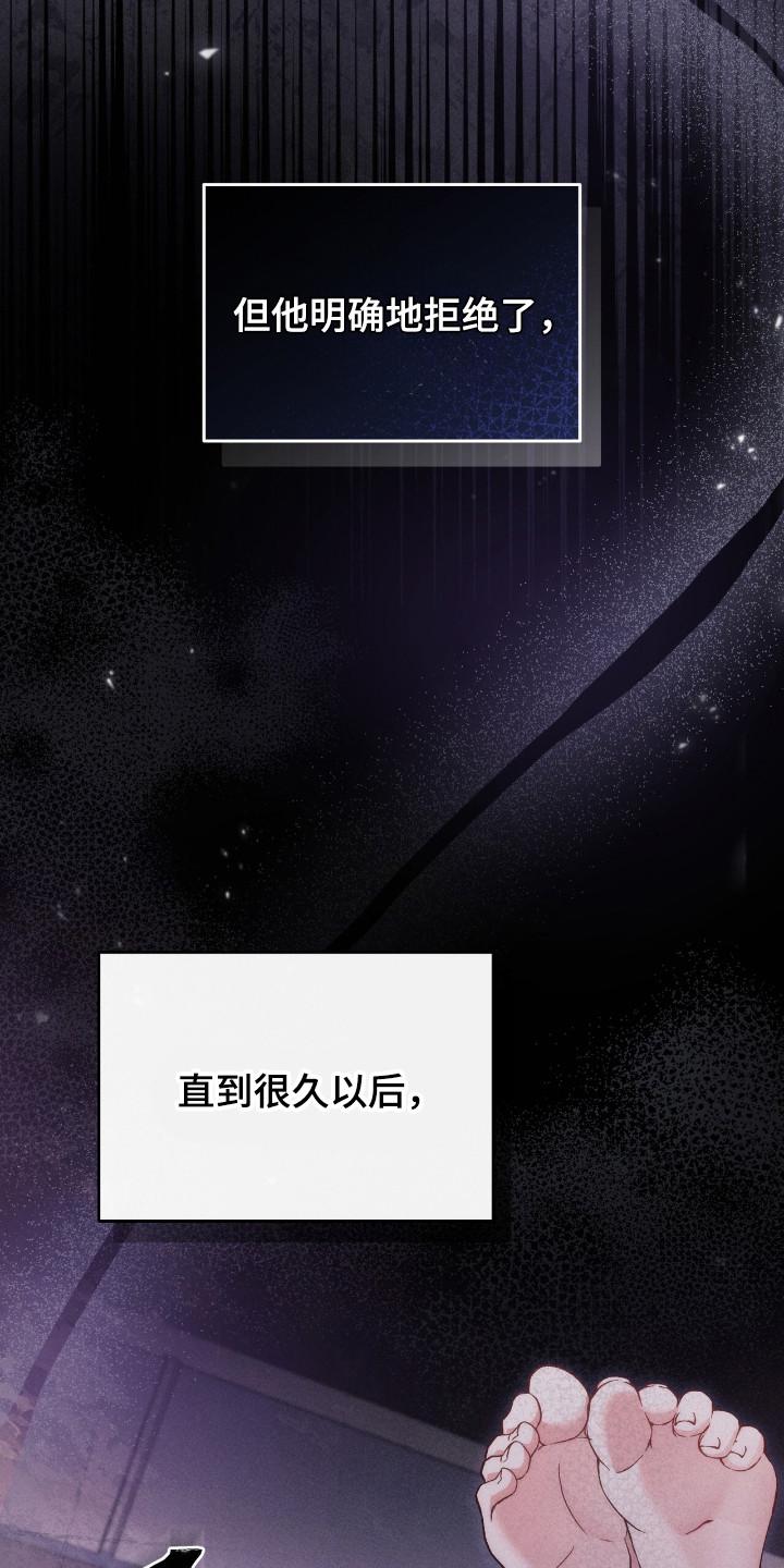 《危情三人戏》第8章：界线 第6页