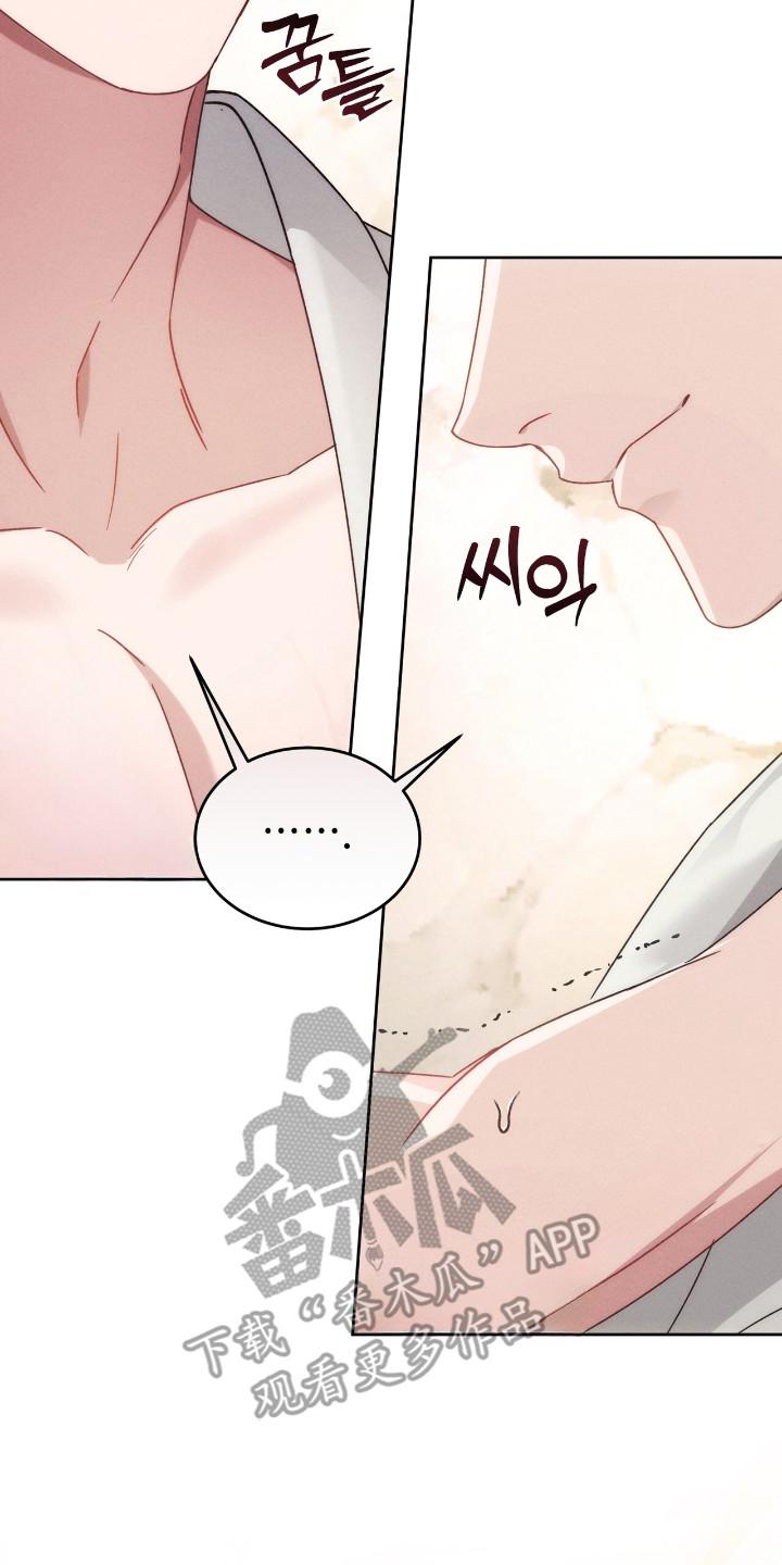 《危情三人戏》第8章：界线 第20页