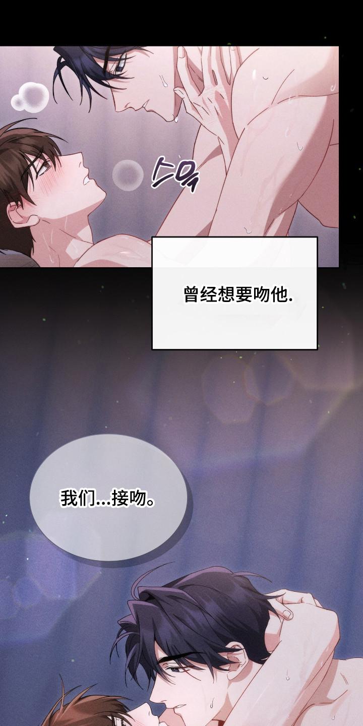 《危情三人戏》第8章：界线 第4页
