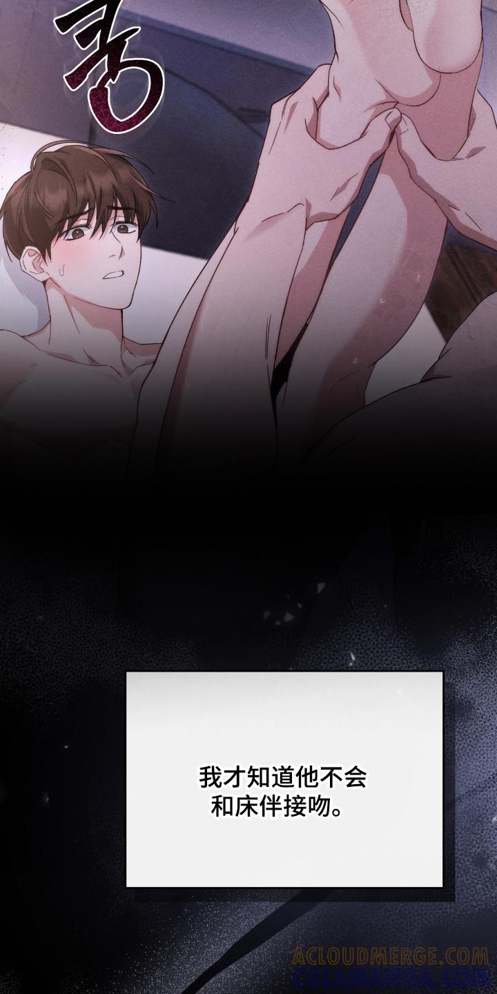 《危情三人戏》第8章：界线 第7页