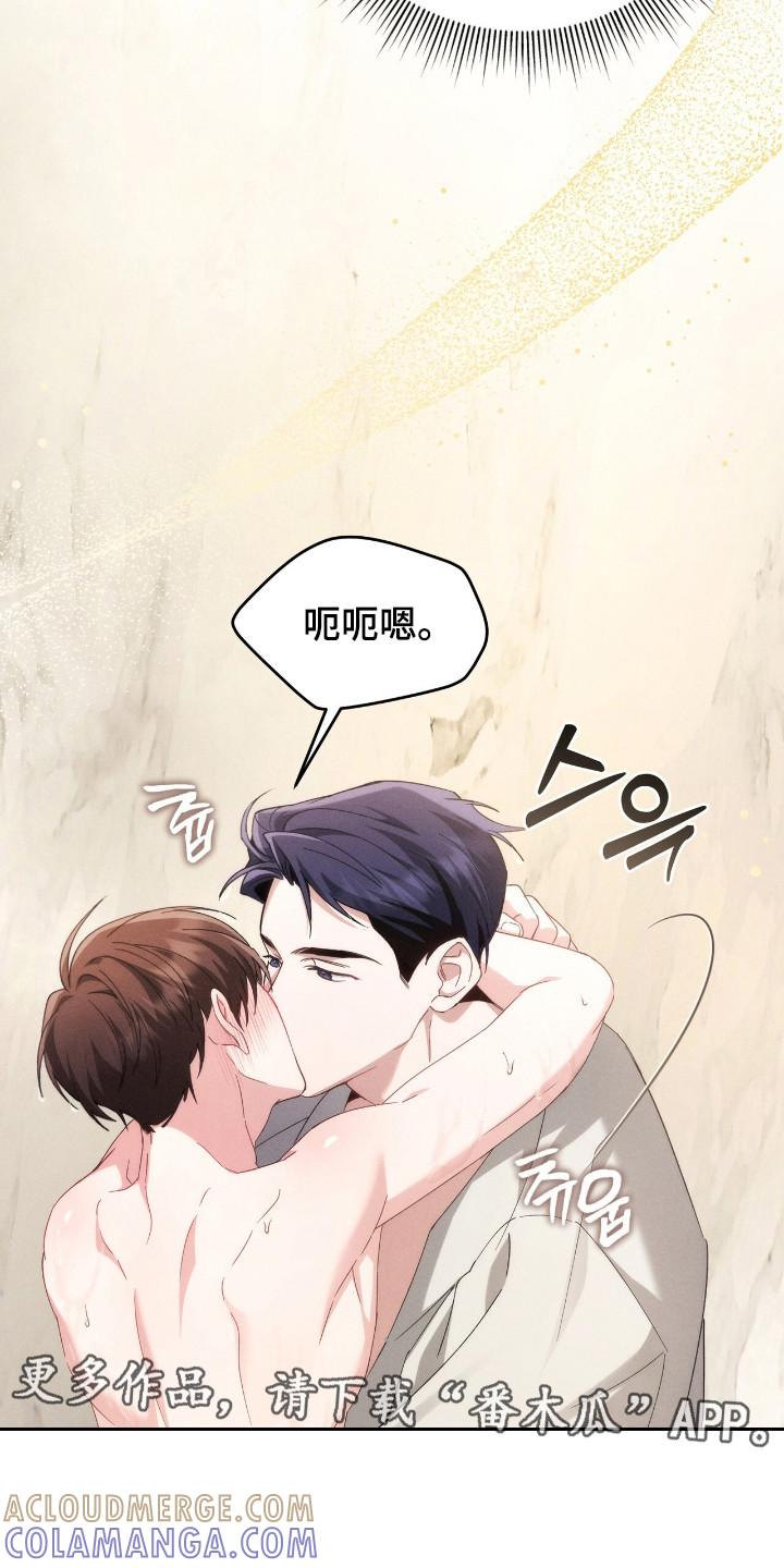 《危情三人戏》第8章：界线 第11页