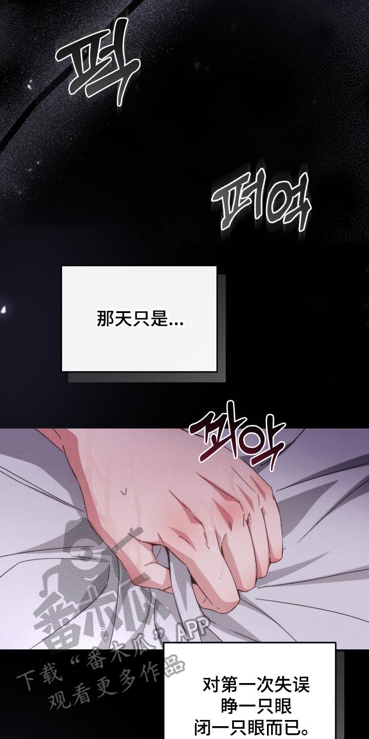 《危情三人戏》第8章：界线 第8页