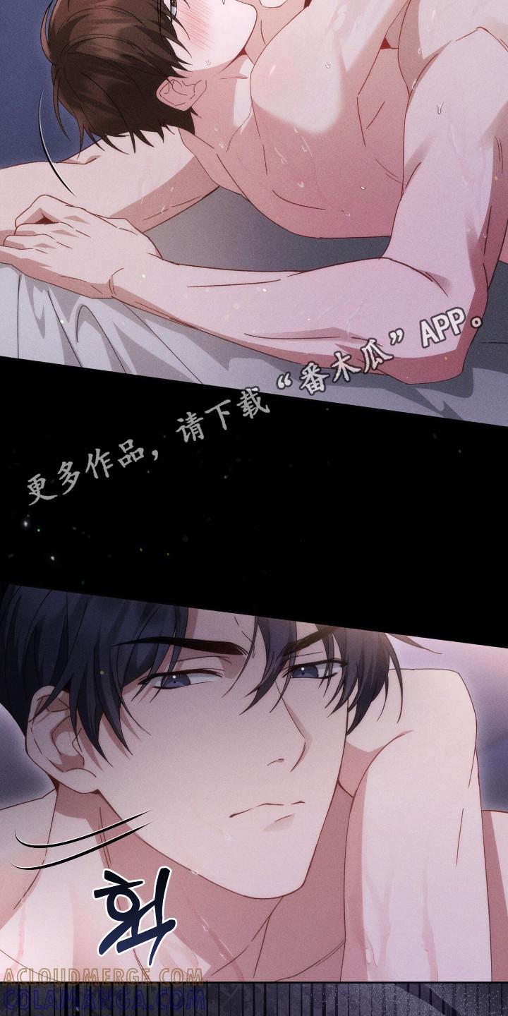 《危情三人戏》第8章：界线 第5页