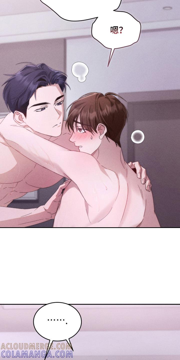 《危情三人戏》第9章：轻视 第9页