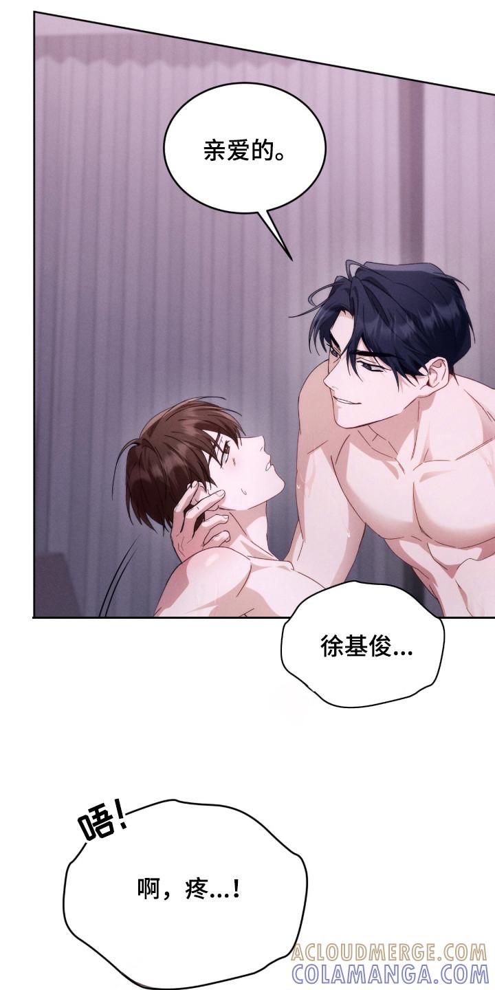 《危情三人戏》第9章：轻视 第3页