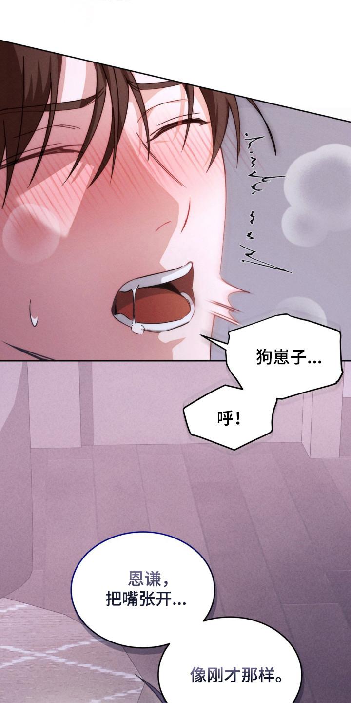 《危情三人戏》第9章：轻视 第4页