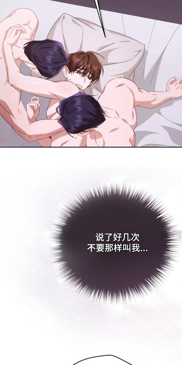 《危情三人戏》第9章：轻视 第12页