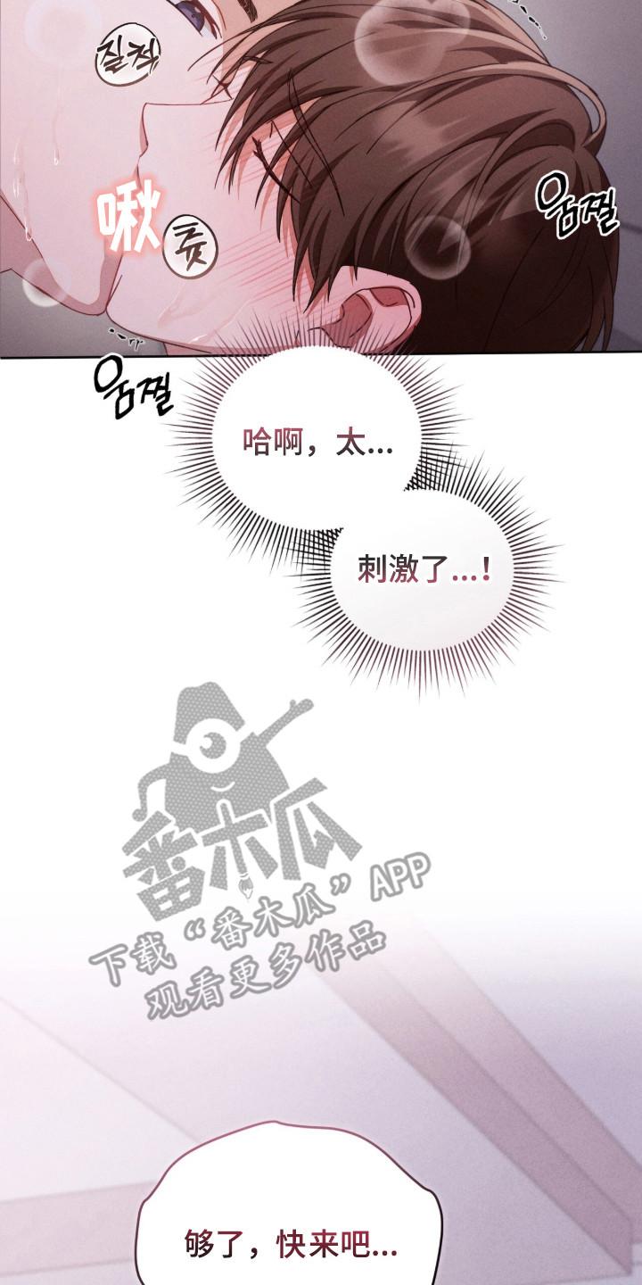 《危情三人戏》第9章：轻视 第8页