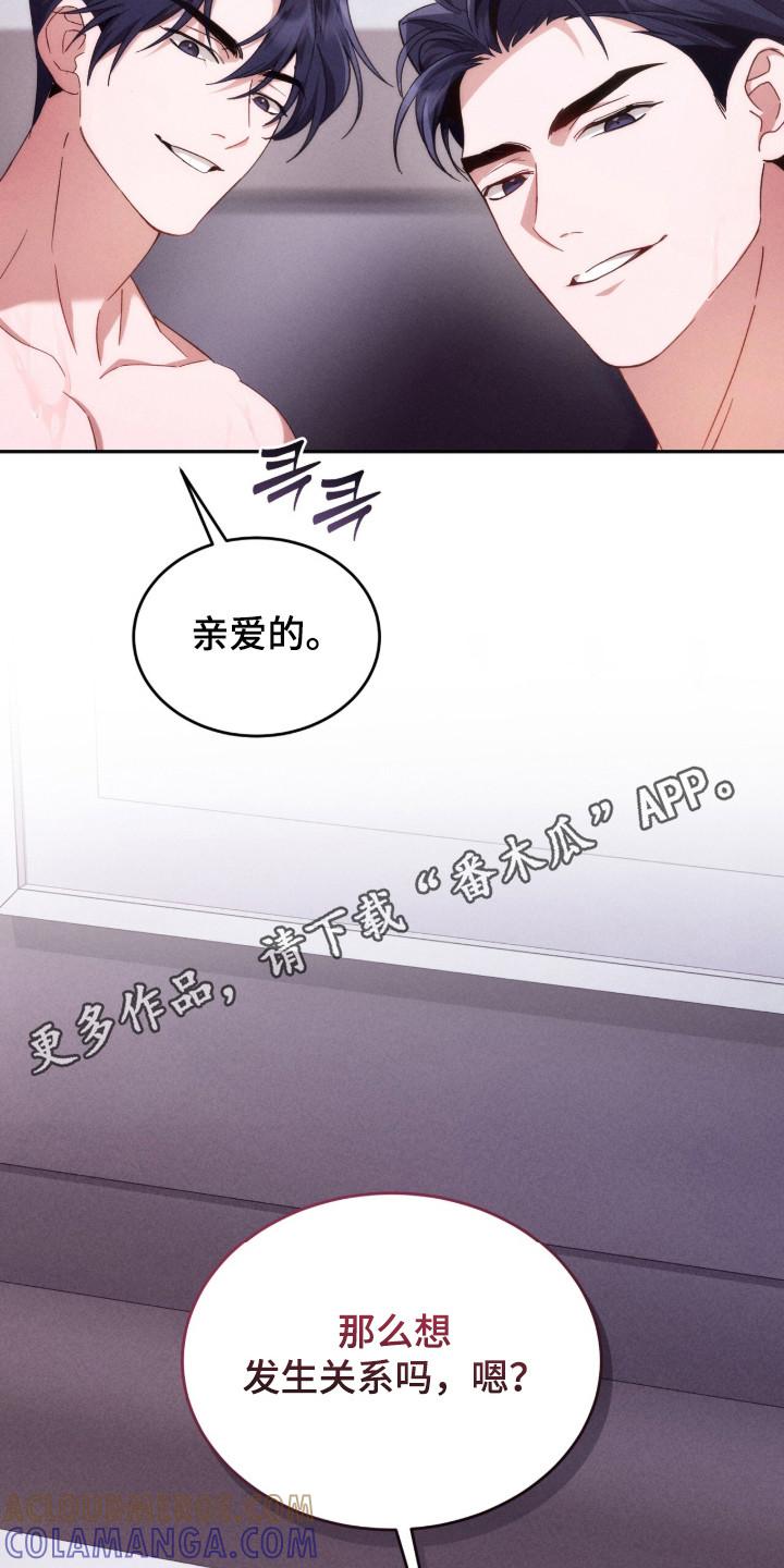 《危情三人戏》第9章：轻视 第11页