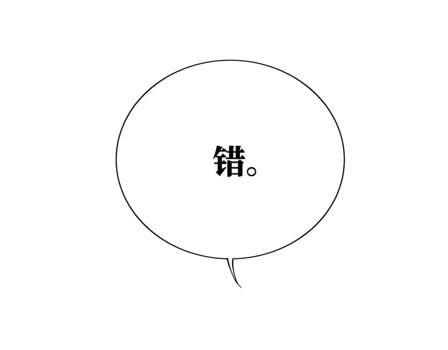 《神仙de经纪人》第18话 借个军师 第78页