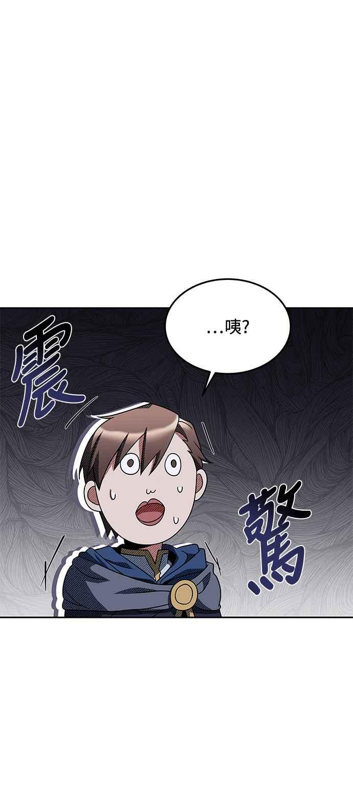 《异世界的美味魔法》第25话 第81页