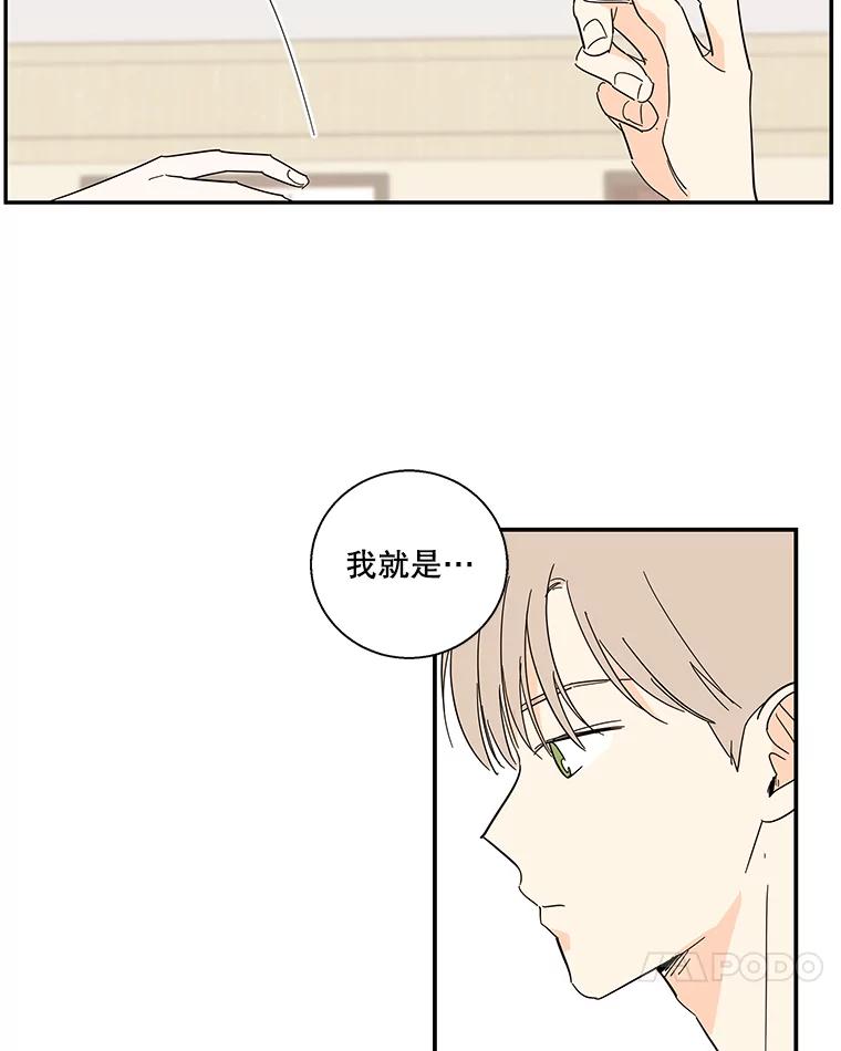 《追逐光的爱恋》49.借酒消愁 第29页