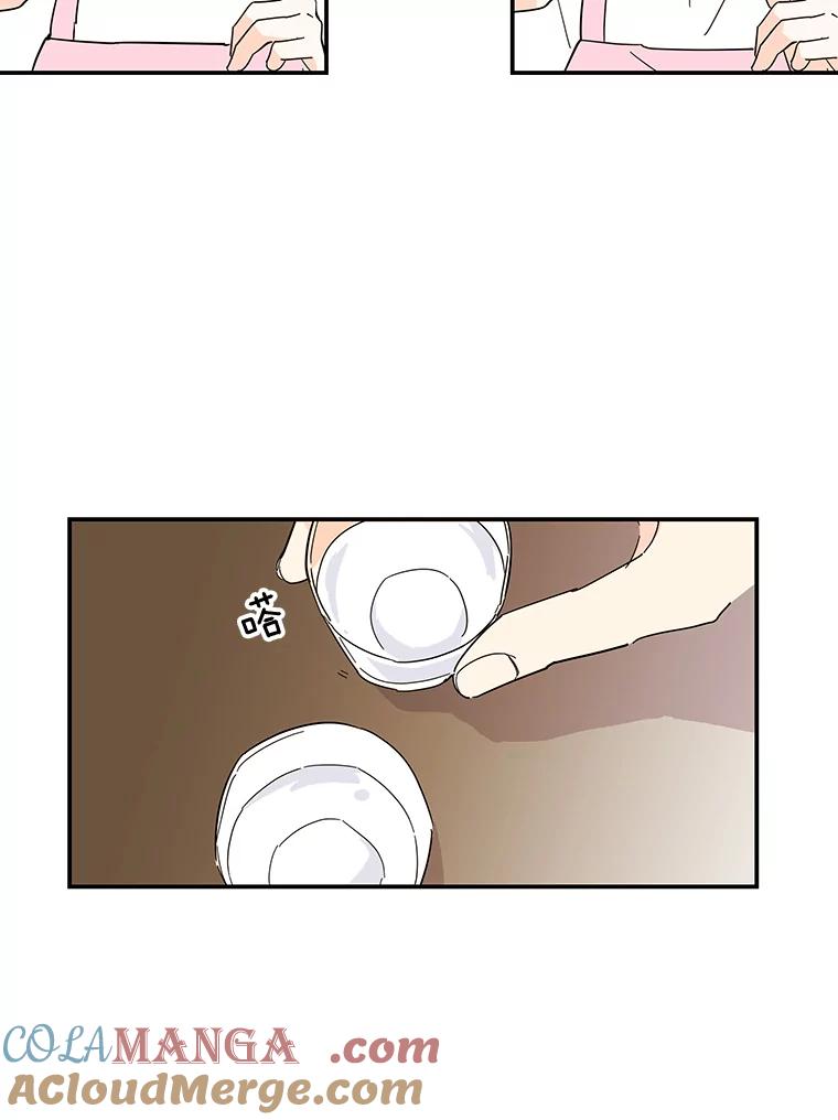 《追逐光的爱恋》49.借酒消愁 第25页