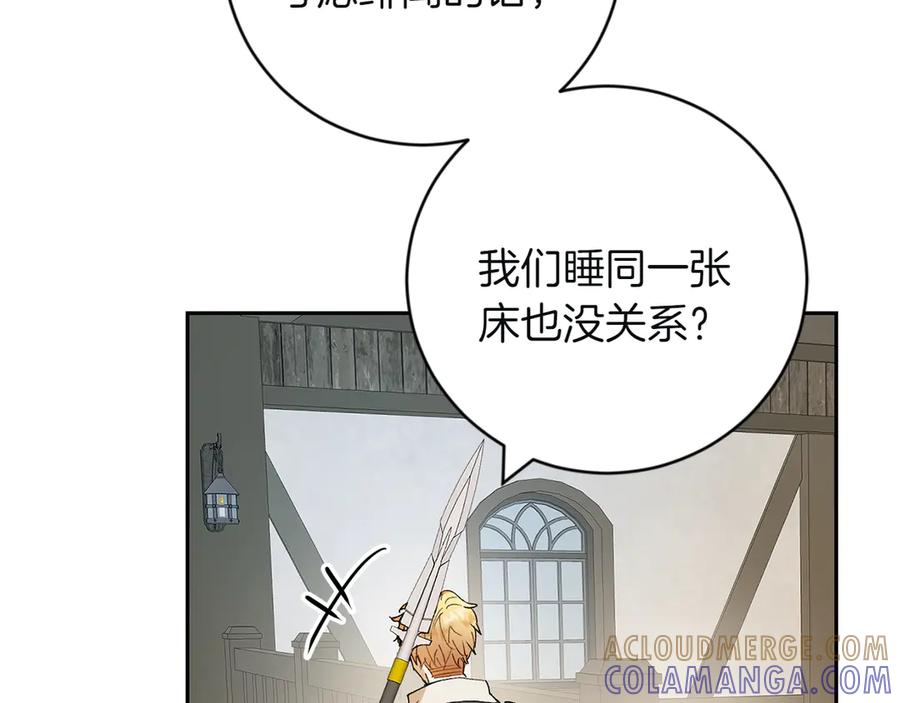 《和猛虎大人的恋爱旅行》第6话 营销手段 第61页