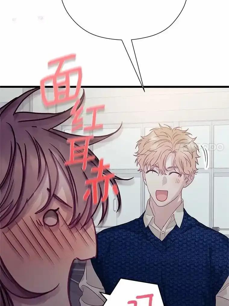 《蒂凡尼的早安吻》87.被盯上（完） 第150页