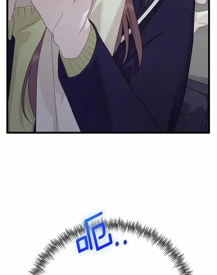 《蒂凡尼的早安吻》87.被盯上（完） 第94页