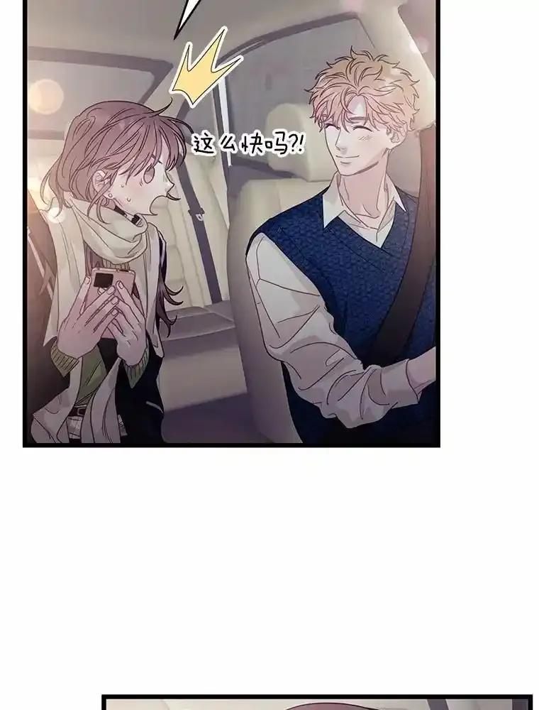 《蒂凡尼的早安吻》87.被盯上（完） 第131页
