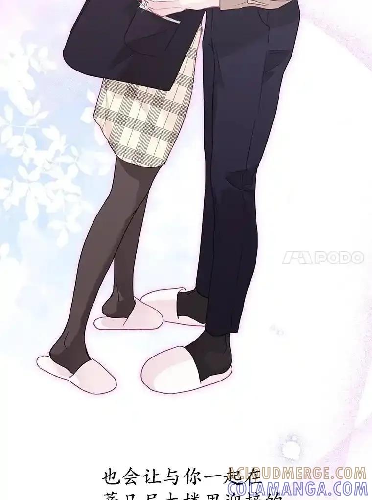《蒂凡尼的早安吻》87.被盯上（完） 第189页
