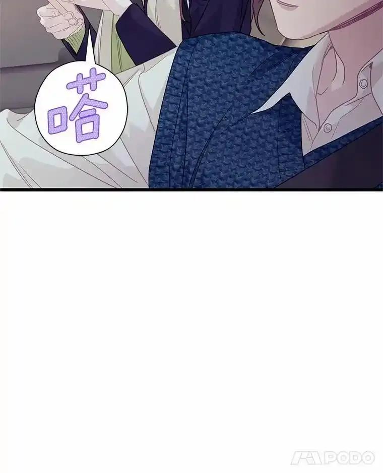 《蒂凡尼的早安吻》87.被盯上（完） 第114页