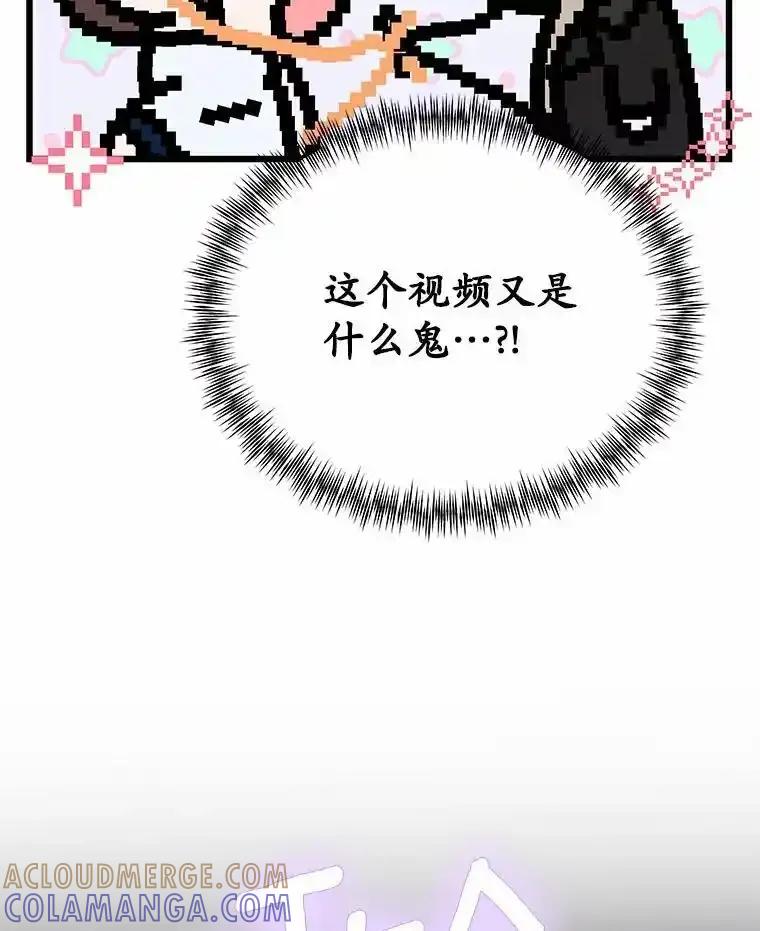 《蒂凡尼的早安吻》87.被盯上（完） 第105页