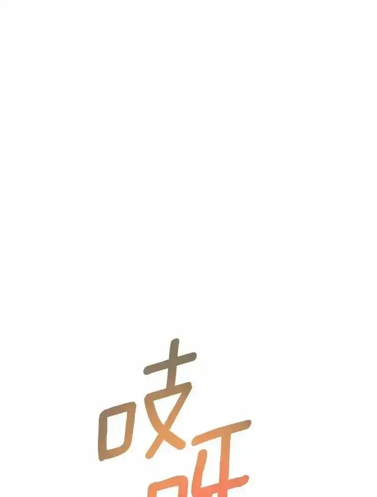 《蒂凡尼的早安吻》87.被盯上（完） 第128页