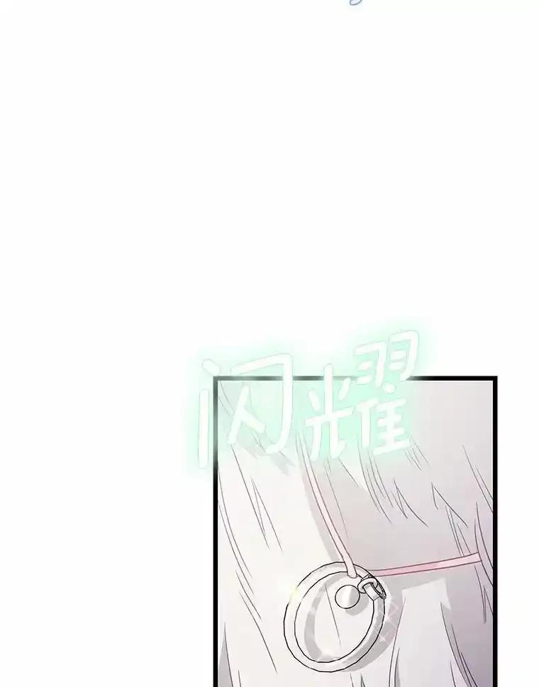 《蒂凡尼的早安吻》87.被盯上（完） 第164页