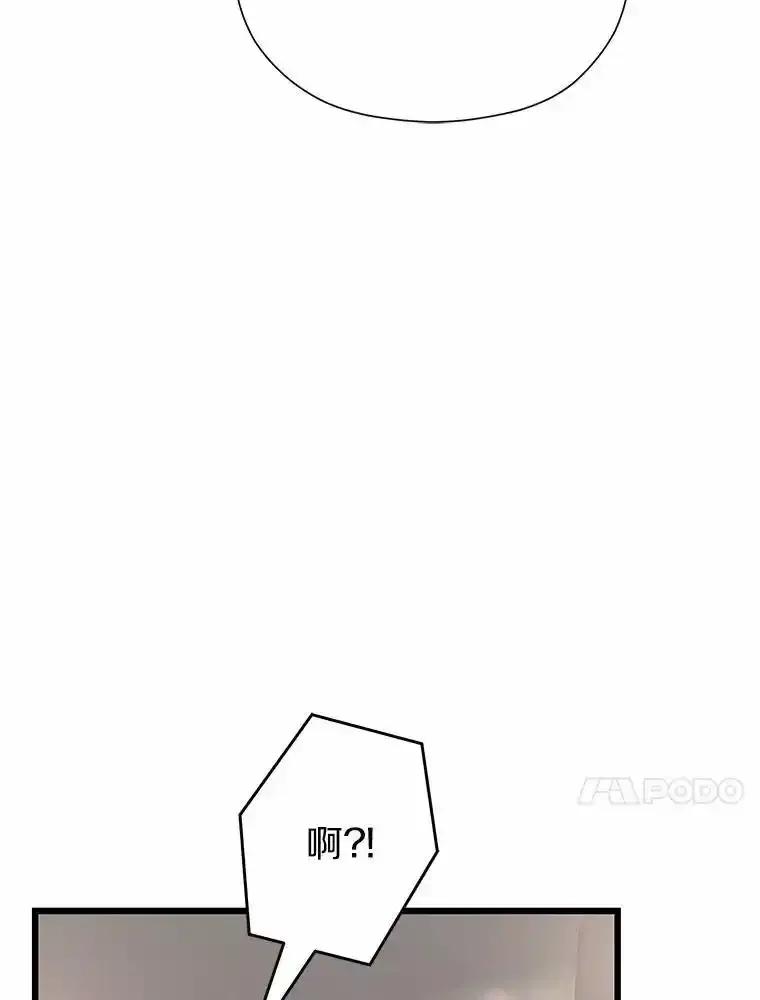 《蒂凡尼的早安吻》87.被盯上（完） 第130页