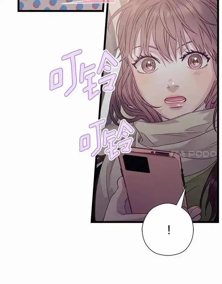 《蒂凡尼的早安吻》87.被盯上（完） 第103页