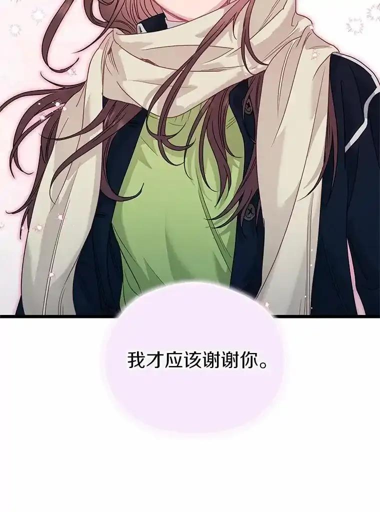 《蒂凡尼的早安吻》87.被盯上（完） 第155页