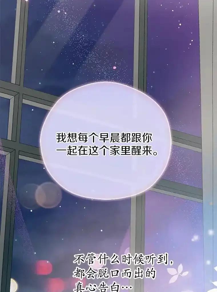 《蒂凡尼的早安吻》87.被盯上（完） 第187页