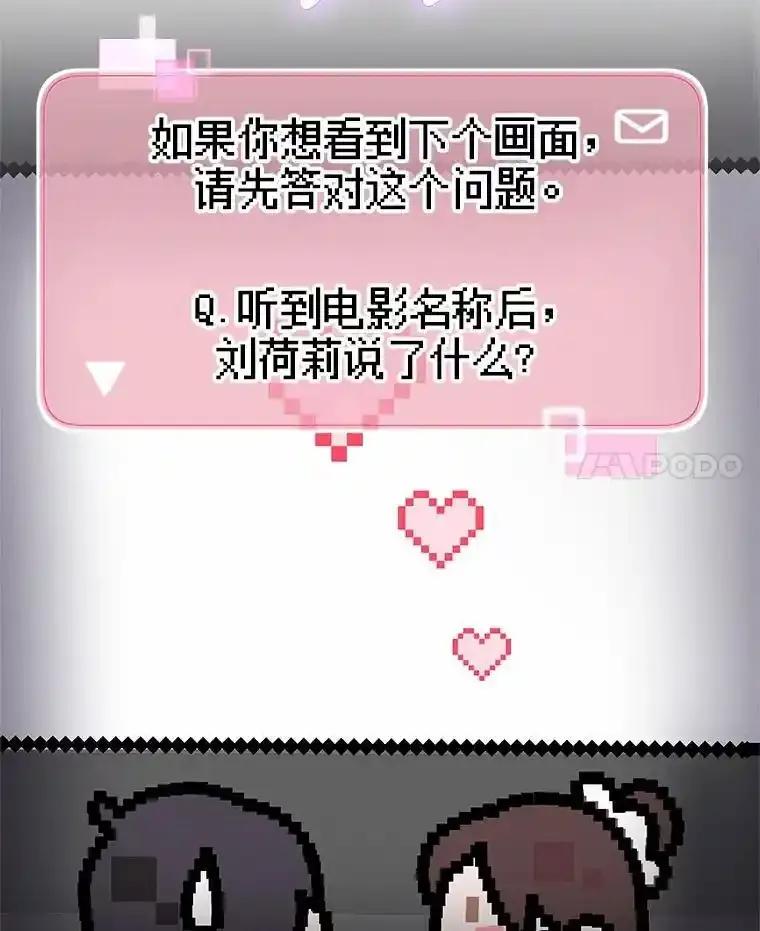 《蒂凡尼的早安吻》87.被盯上（完） 第110页