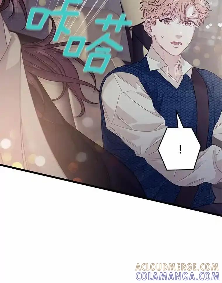 《蒂凡尼的早安吻》87.被盯上（完） 第141页
