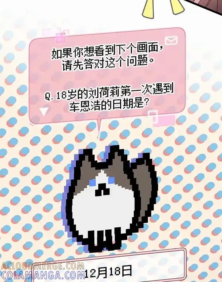《蒂凡尼的早安吻》87.被盯上（完） 第97页