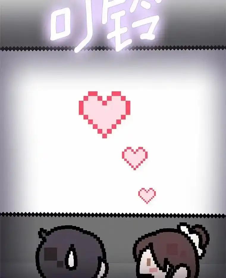 《蒂凡尼的早安吻》87.被盯上（完） 第106页