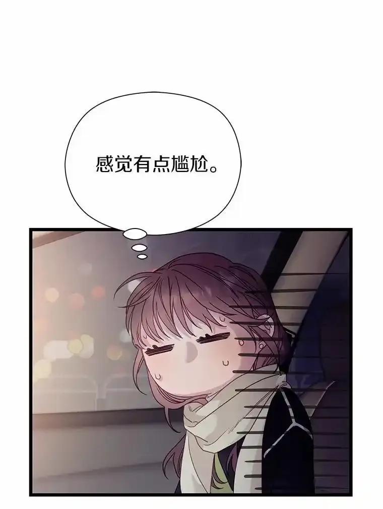 《蒂凡尼的早安吻》87.被盯上（完） 第82页
