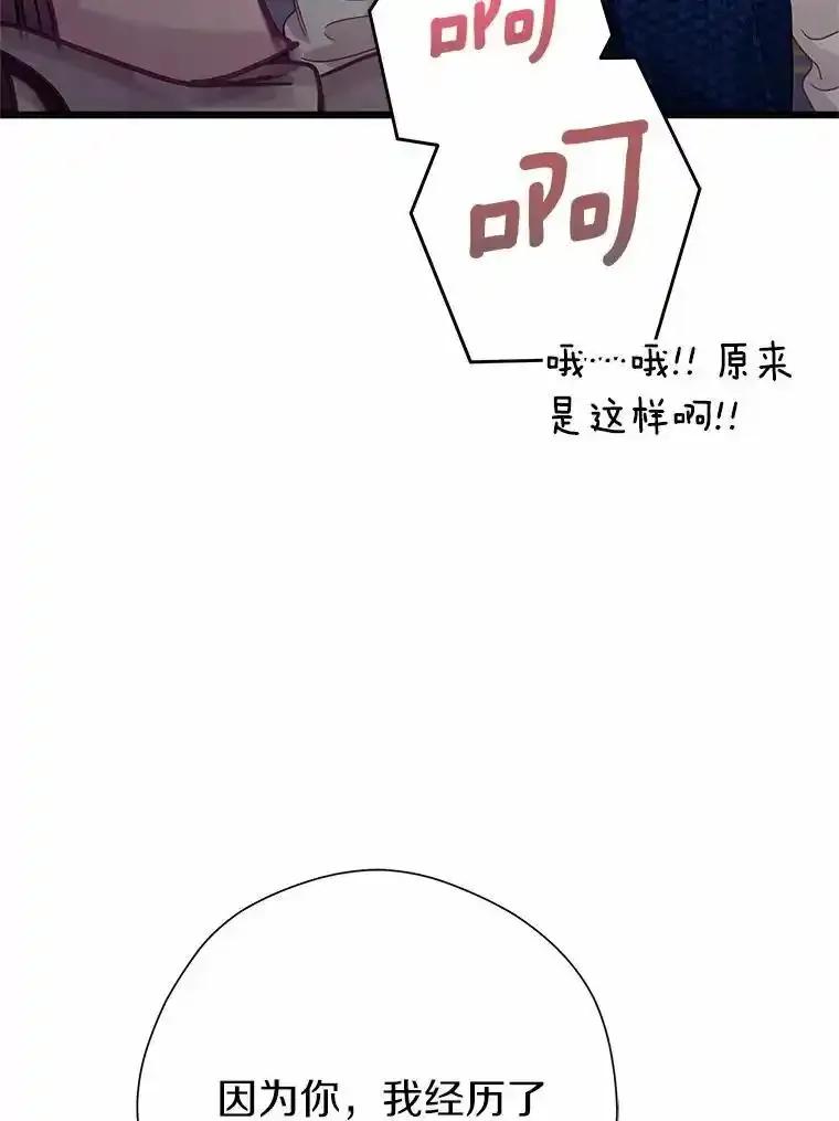 《蒂凡尼的早安吻》87.被盯上（完） 第151页
